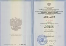 Романова Юлиана Юрьевна