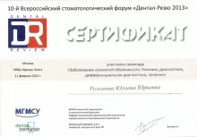 Романова Юлиана Юрьевна