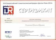 Романова Юлиана Юрьевна