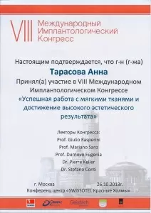 Тарасова Анна Александровна