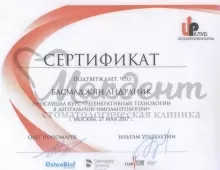 Басмаджян Андраник Корюнович