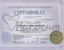 Басмаджян Андраник Корюнович