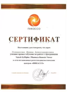 Токмакова Ирина Александровна