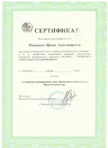 Токмакова Ирина Александровна