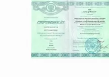 Зуев Александр Олегович