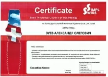 Зуев Александр Олегович