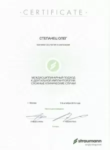 Степанец Олег Борисович