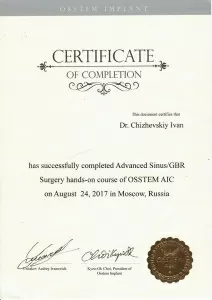 Чижевский Иван Александрович