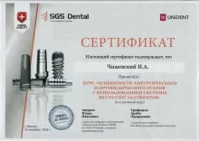 Чижевский Иван Александрович