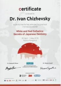 Чижевский Иван Александрович