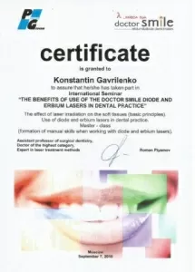 Гавриленко Константин Владимирович