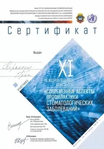 Киракосян Грап Киракосовна