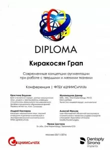 Киракосян Грап Киракосовна