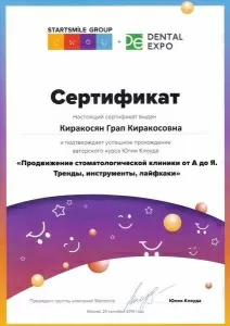 Киракосян Грап Киракосовна