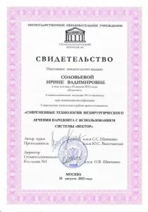 Соловьева Ирина Владимировна