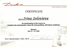 Соловьева Ирина Владимировна