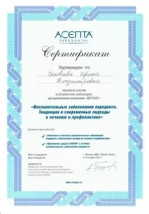 Соловьева Ирина Владимировна