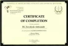 Завалюк Александр Валериевич