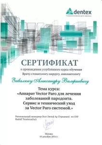 Завалюк Александр Валериевич