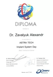 Завалюк Александр Валериевич