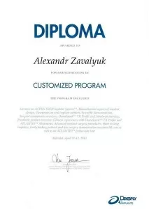 Завалюк Александр Валериевич