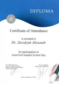 Завалюк Александр Валериевич