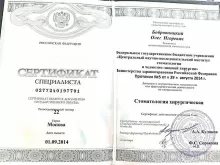 Бобровницкий Олег Игоревич