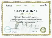 Карнаев Евгений Артурович