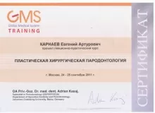 Карнаев Евгений Артурович