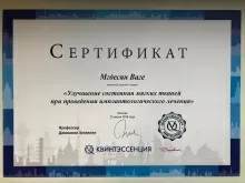 Мгдесян Ваге Даниелович
