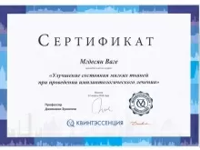 Мгдесян Ваге Даниелович