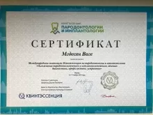 Мгдесян Ваге Даниелович