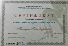 Панцулая Гиви Зурабович