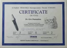 Панцулая Гиви Зурабович