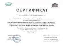 Абрамян Армен Левонович