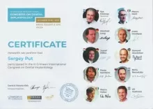 Путь Сергей Анатольевич