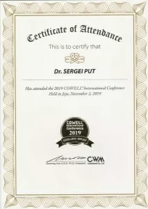 Путь Сергей Анатольевич