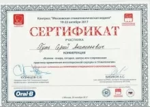 Путь Сергей Анатольевич