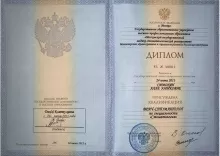 Давидова Алла Юриковна