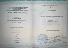 Давидова Алла Юриковна