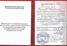 Рогачева Надежда Борисовна