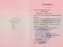 Рогачева Надежда Борисовна