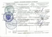 Рогачева Надежда Борисовна