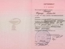 Рогачева Надежда Борисовна