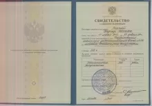 Рогачева Надежда Борисовна