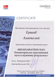 Ершов Анатолий Владимирович