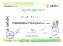 Ершов Анатолий Владимирович