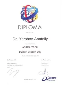 Ершов Анатолий Владимирович