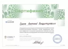 Ершов Анатолий Владимирович