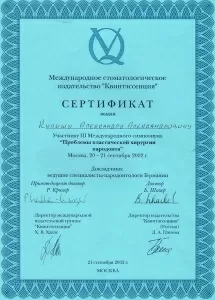 Кулиш Александр Александрович